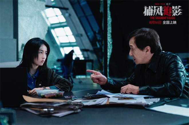 成龙、张子枫《捕风追影》率神秘跟踪队开启追踪 -5