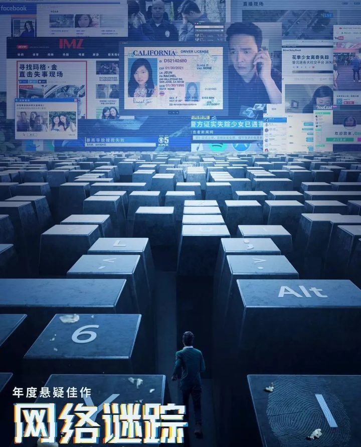 屏幕后的秘密！电影频道7.29将播出《玩命直播》 -14