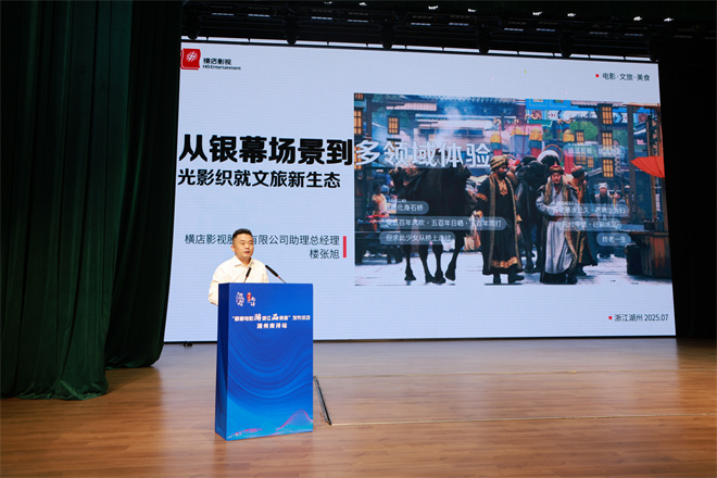 “跟着电影游浙江品美食”暑期消费季发布第二批凭票根享优惠商家名单 -6