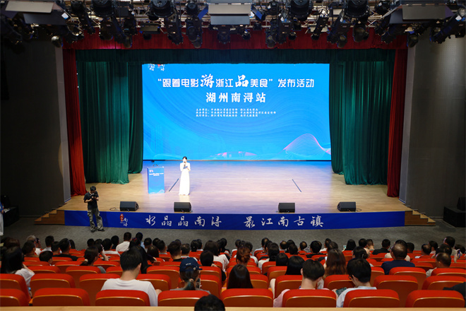 “跟着电影游浙江品美食”暑期消费季发布第二批凭票根享优惠商家名单 -3