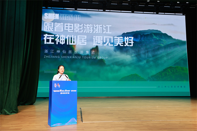 “跟着电影游浙江品美食”暑期消费季发布第二批凭票根享优惠商家名单 -4