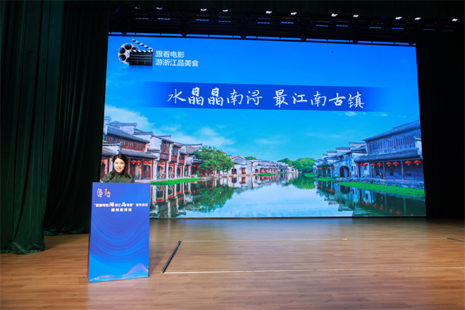 “跟着电影游浙江品美食”暑期消费季发布第二批凭票根享优惠商家名单 -5
