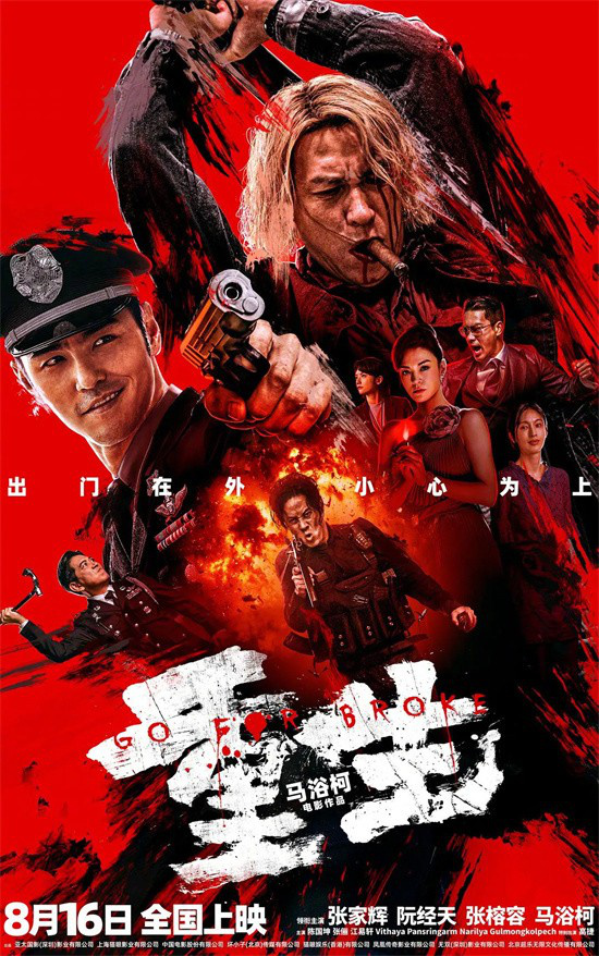 电影版《潜伏》《琅琊榜》…701部新片要来了！ -15