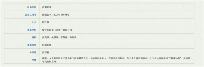 电影版《潜伏》《琅琊榜》…701部新片要来了！ -24