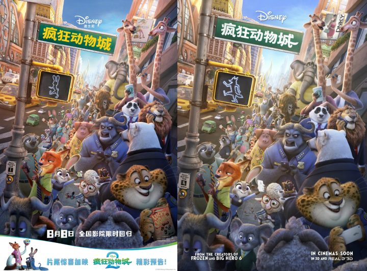 狐兔CP限时返场！《疯狂动物城》8.8中国内地重映 -1