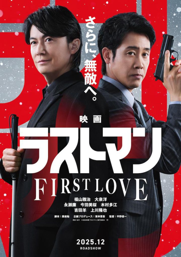 福山雅治×大泉洋主演！影版《全盲搜查官》曝预告 -1