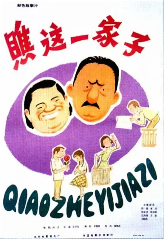 《戏台》票房逆袭 陈佩斯的喜剧凭什么那么牛？ -4