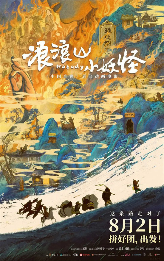 成龙梁家辉朱一龙携新片登场，8月最强片单来了！ -1