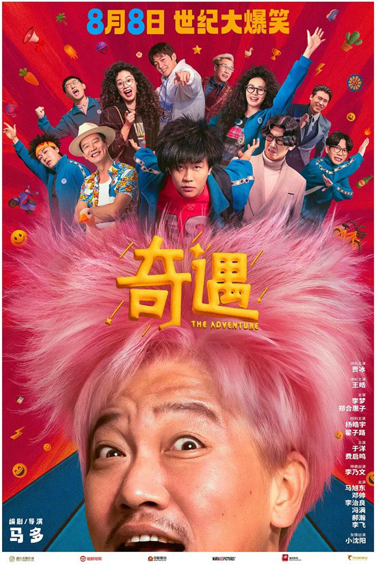 成龙梁家辉朱一龙携新片登场，8月最强片单来了！ -6