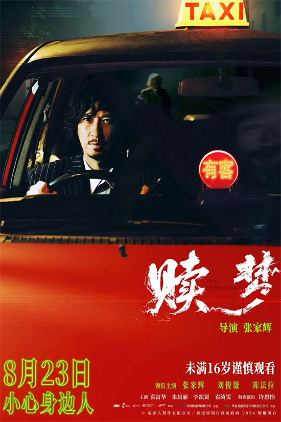 成龙梁家辉朱一龙携新片登场，8月最强片单来了！ -16