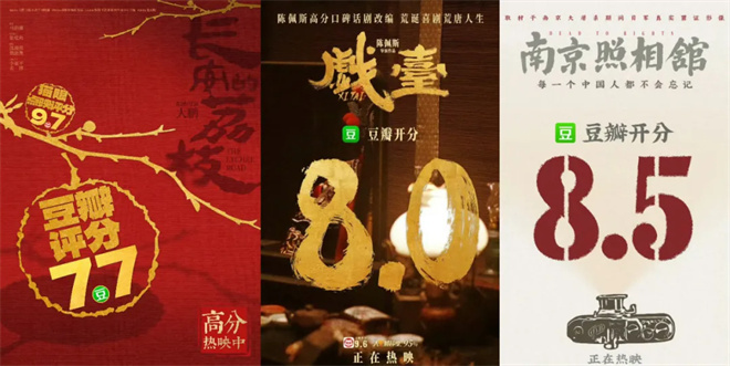 《南京照相馆》登顶暑期档冠军，它做对了什么？ -10