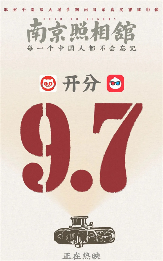 《南京照相馆》登顶暑期档冠军，它做对了什么？ -7