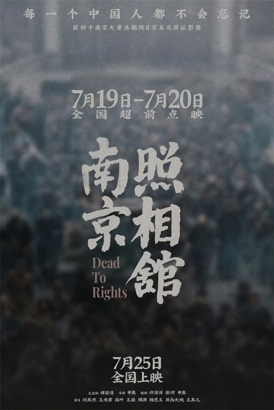 《南京照相馆》登顶暑期档冠军，它做对了什么？ -3