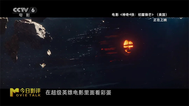 口碑两级?深度解析《神奇4侠:初露锋芒》的成与败 -16