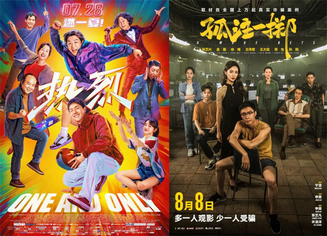 《南京照相馆》破10亿 暑期档这份成绩单绝了！ -2