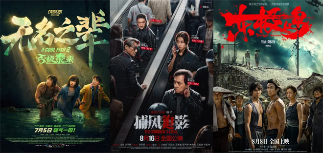 《南京照相馆》破10亿 暑期档这份成绩单绝了！ -2