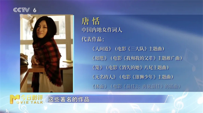 聆听暑期档 解析片尾曲如何赋予电影“声命力” -3