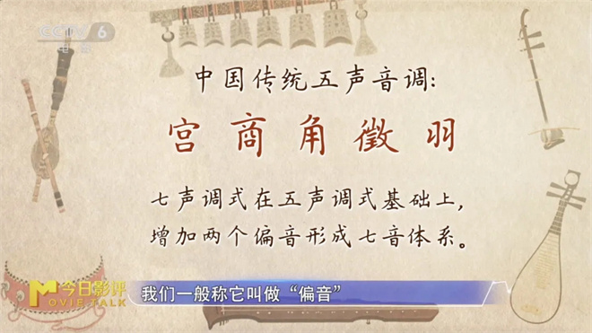 聆听暑期档 解析片尾曲如何赋予电影“声命力” -12