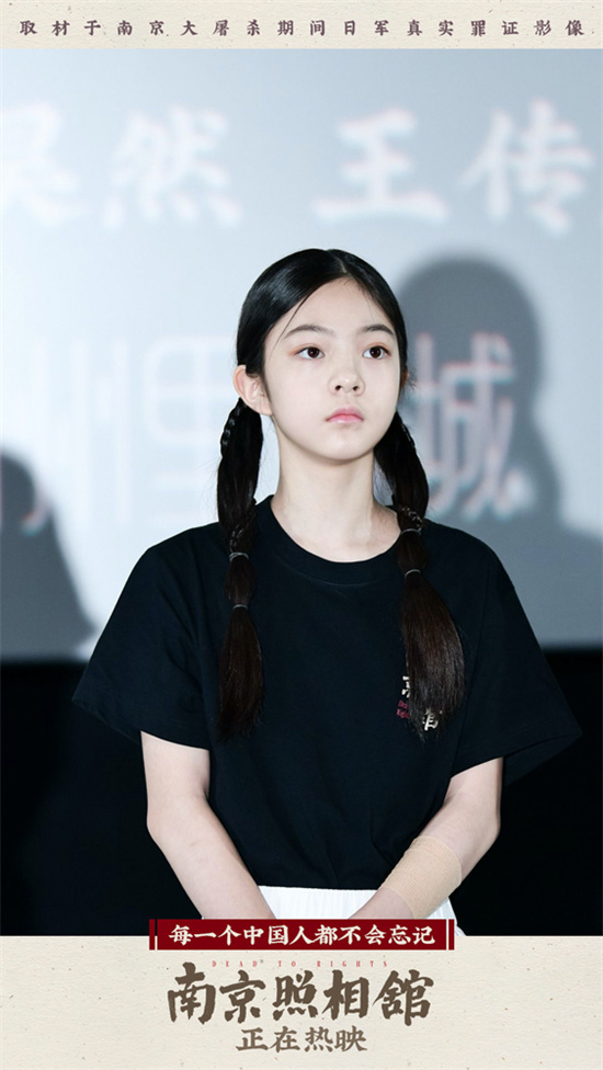 《南京照相馆》曝片段 路演王骁杨恩又王真儿重聚 -5