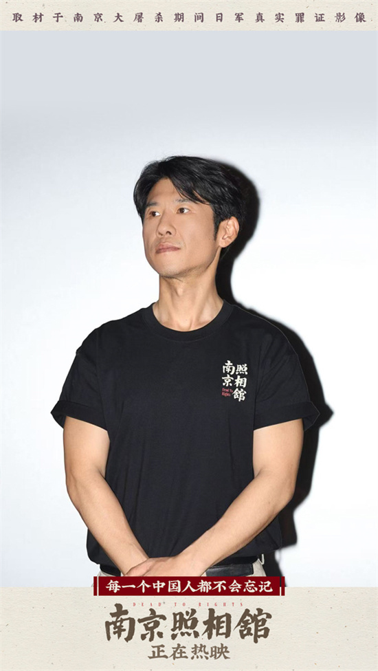《南京照相馆》曝片段 路演王骁杨恩又王真儿重聚 -1
