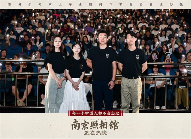 《南京照相馆》曝片段 路演王骁杨恩又王真儿重聚 -1