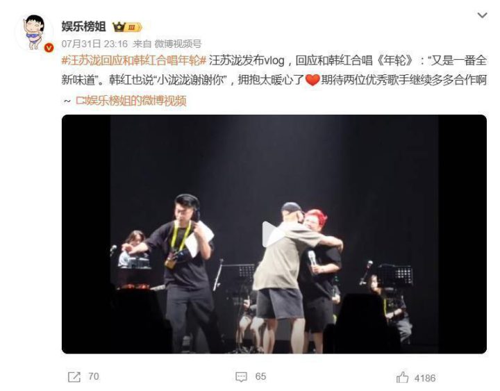 汪苏泷回应和韩红合唱《年轮》：碰撞出全新音乐火花 -2