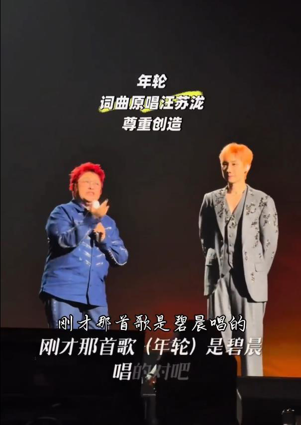 汪苏泷回应和韩红合唱《年轮》：碰撞出全新音乐火花 -4