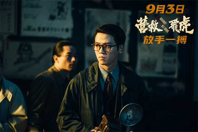 《营救飞虎》定档9.3 韩庚领衔奇迹营救扭转战局! -4