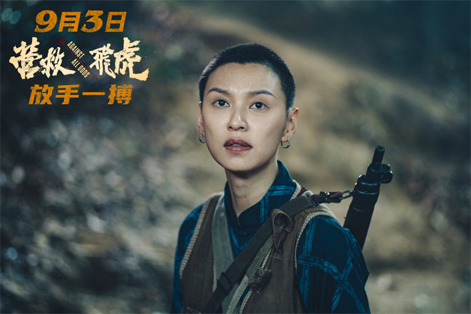 《营救飞虎》定档9.3 韩庚领衔奇迹营救扭转战局! -5