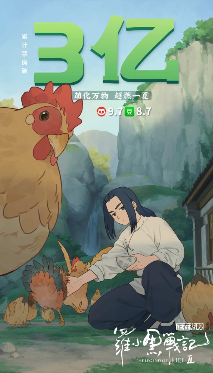 《罗小黑战记2》曝剧照 票房超前作口碑好评不断 -1