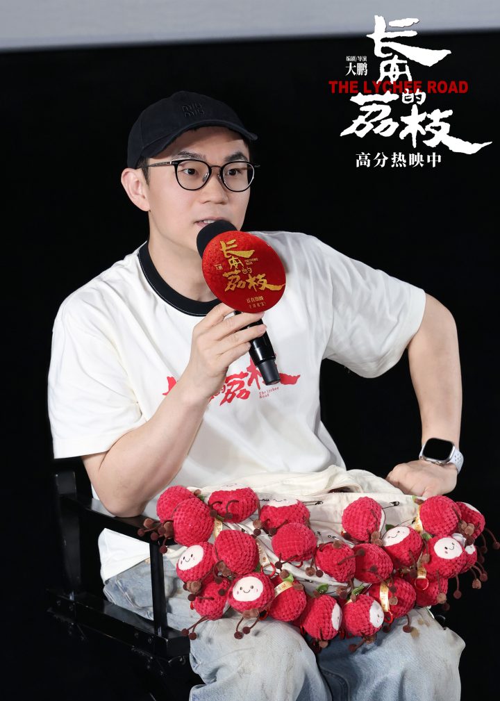 电影《长安的荔枝》发布“还得靠我”正片片段 大鹏出席放映交流会与观众野生 -1