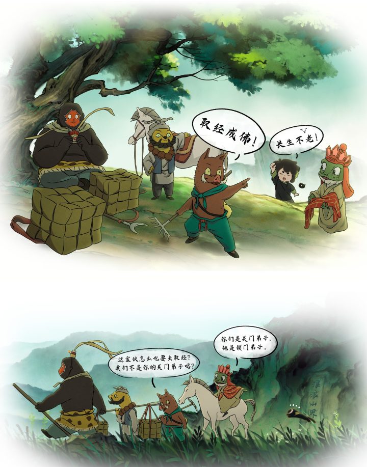 暑期合家欢首选！高口碑喜剧动画《浪浪山小妖怪》今日上映 -1
