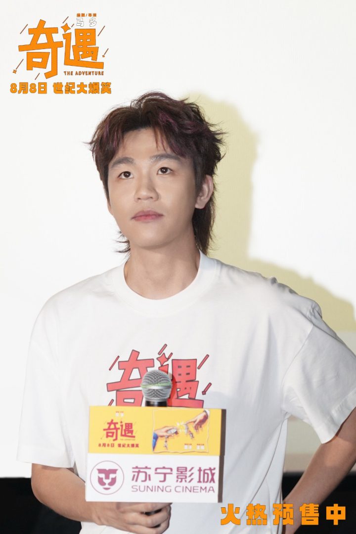 《奇遇》徐州路演！贾冰、王皓双穿故事嗨翻全场 -2