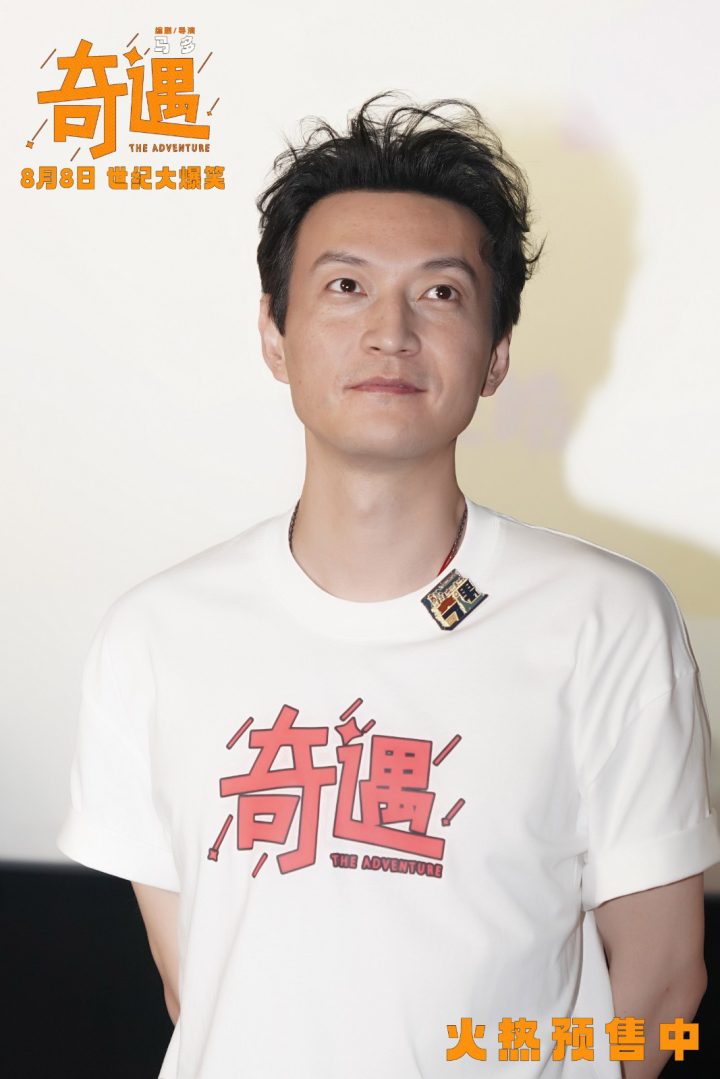 《奇遇》徐州路演！贾冰、王皓双穿故事嗨翻全场 -3