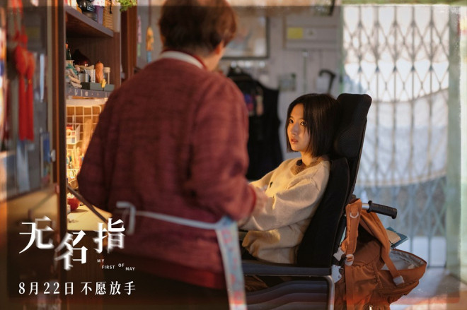 郭富城主演《无名指》曝预告及海报 定档8月22日 -4