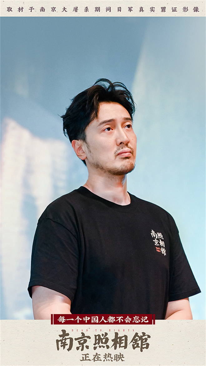 《南京照相馆》曝场景细节图 闫妮路演感动落泪 -2