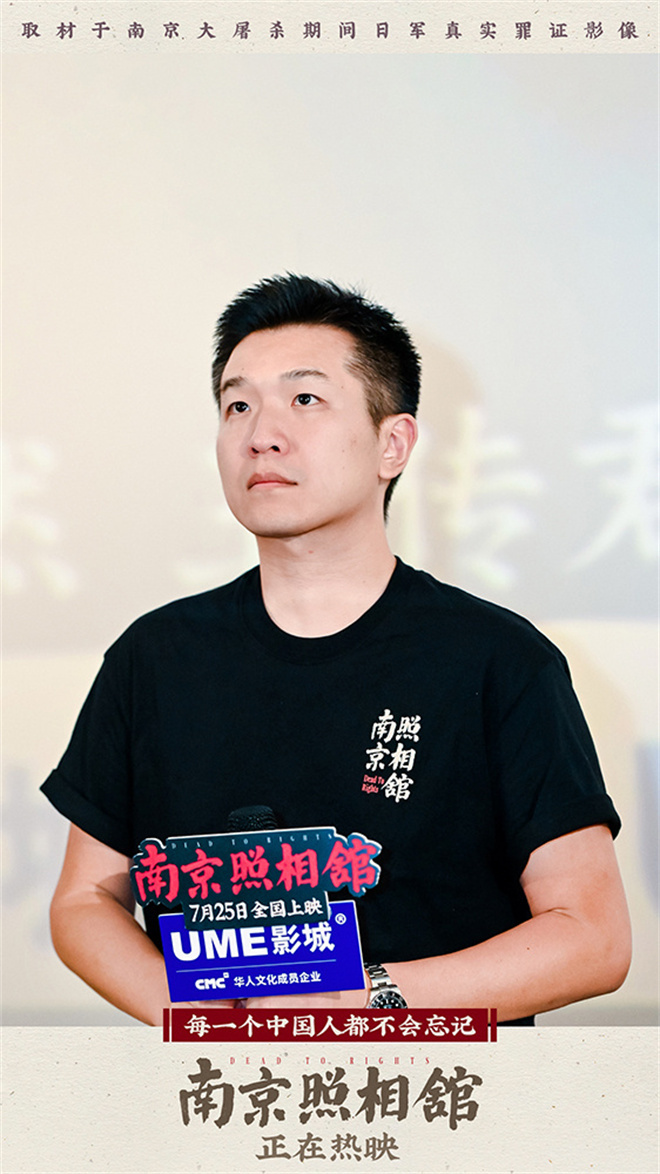 《南京照相馆》曝场景细节图 闫妮路演感动落泪 -1