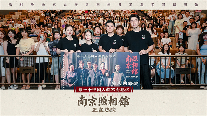《南京照相馆》曝场景细节图 闫妮路演感动落泪 -4