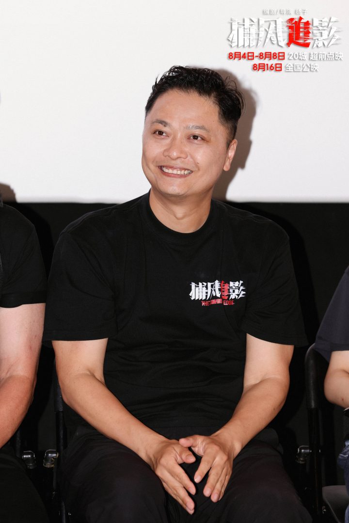 狠！爽！狂！欢！暑期唯一动作犯罪爽片《捕风追影》首映礼点燃观众 -2
