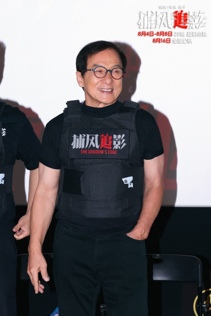 狠！爽！狂！欢！暑期唯一动作犯罪爽片《捕风追影》首映礼点燃观众 -3