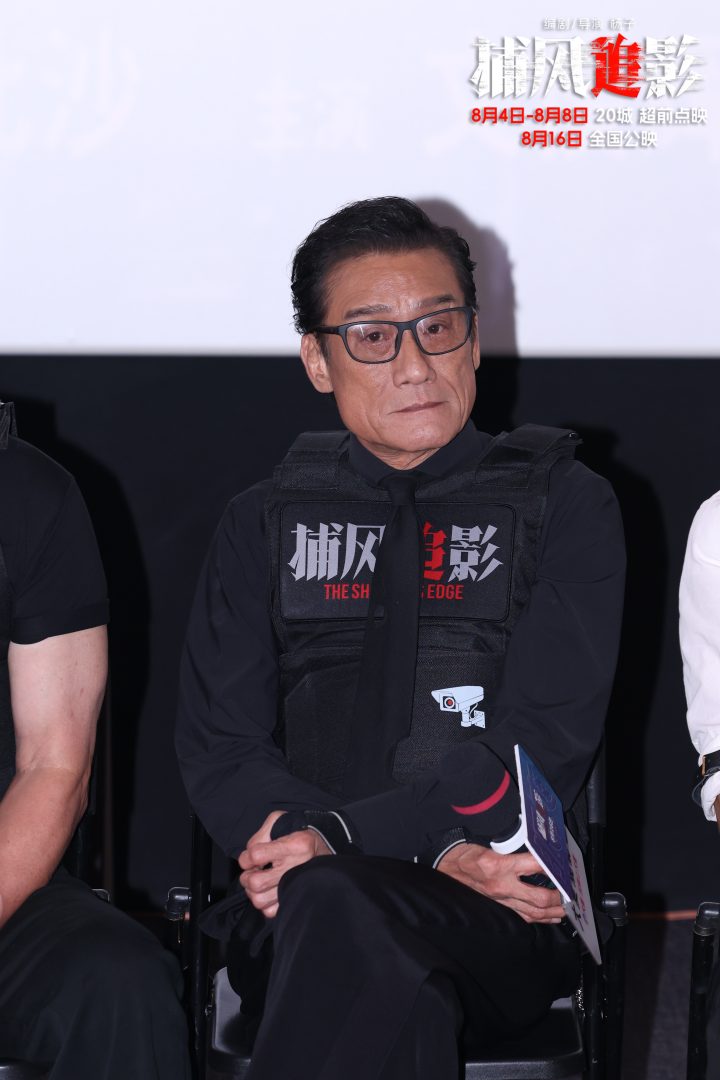 狠！爽！狂！欢！暑期唯一动作犯罪爽片《捕风追影》首映礼点燃观众 -5