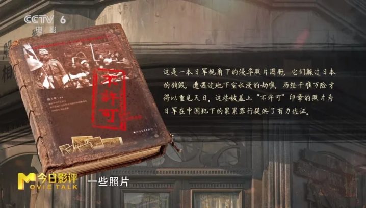 大好河山,寸土不让!对话《南京照相馆》编剧张珂 -5