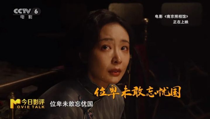大好河山,寸土不让!对话《南京照相馆》编剧张珂 -6