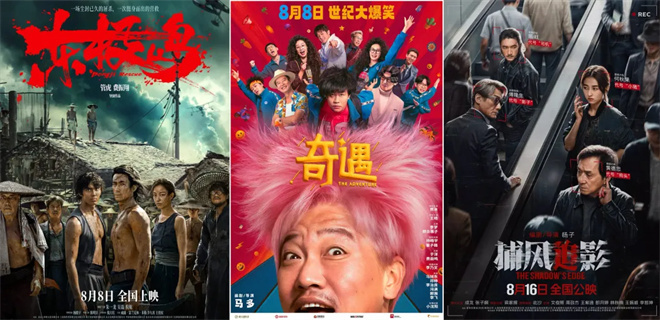 2025暑期档累计票房突破70亿！再创单日票房新高 -4