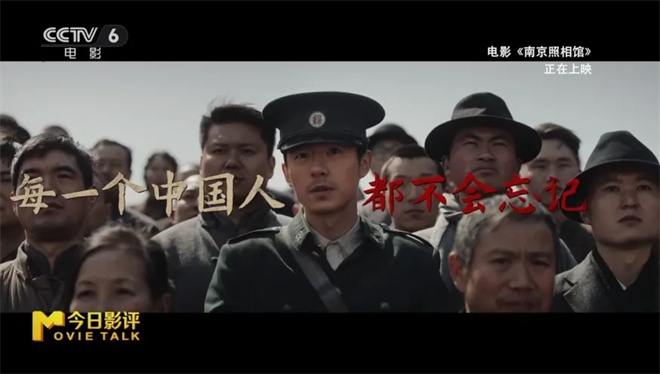 大好河山,寸土不让!对话《南京照相馆》编剧张珂 -15