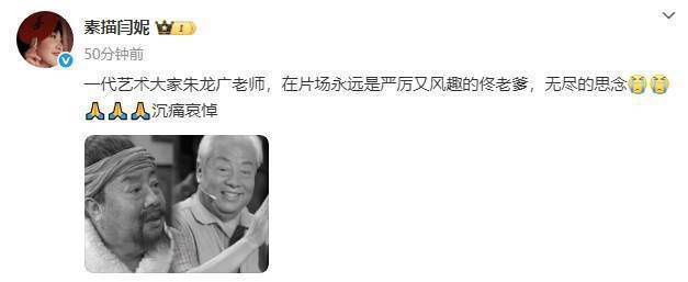 沉痛悼念！87版《西游记》如来佛饰演者朱龙广离世，最后银幕形象仍是“如来” -5