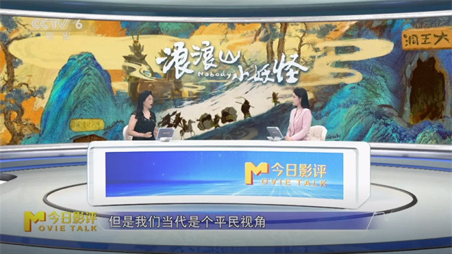解析《浪浪山小妖怪》:辞却浪浪山,皆是取经人 -8 解析《浪浪山小妖怪》:辞却浪浪山,皆是取经人 -8