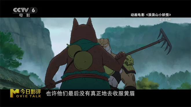 解析《浪浪山小妖怪》:辞却浪浪山,皆是取经人 -12 解析《浪浪山小妖怪》:辞却浪浪山,皆是取经人 -12