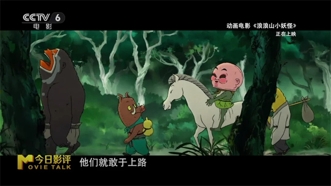 解析《浪浪山小妖怪》:辞却浪浪山,皆是取经人 -13 解析《浪浪山小妖怪》:辞却浪浪山,皆是取经人 -13