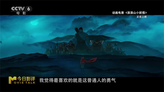 解析《浪浪山小妖怪》:辞却浪浪山,皆是取经人 -14 解析《浪浪山小妖怪》:辞却浪浪山,皆是取经人 -14